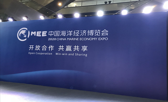 2020年中國海洋經(jīng)濟(jì)博覽會(huì)1_副本.png 2020年中國海洋經(jīng)濟(jì)博覽會(huì)1_副本.png